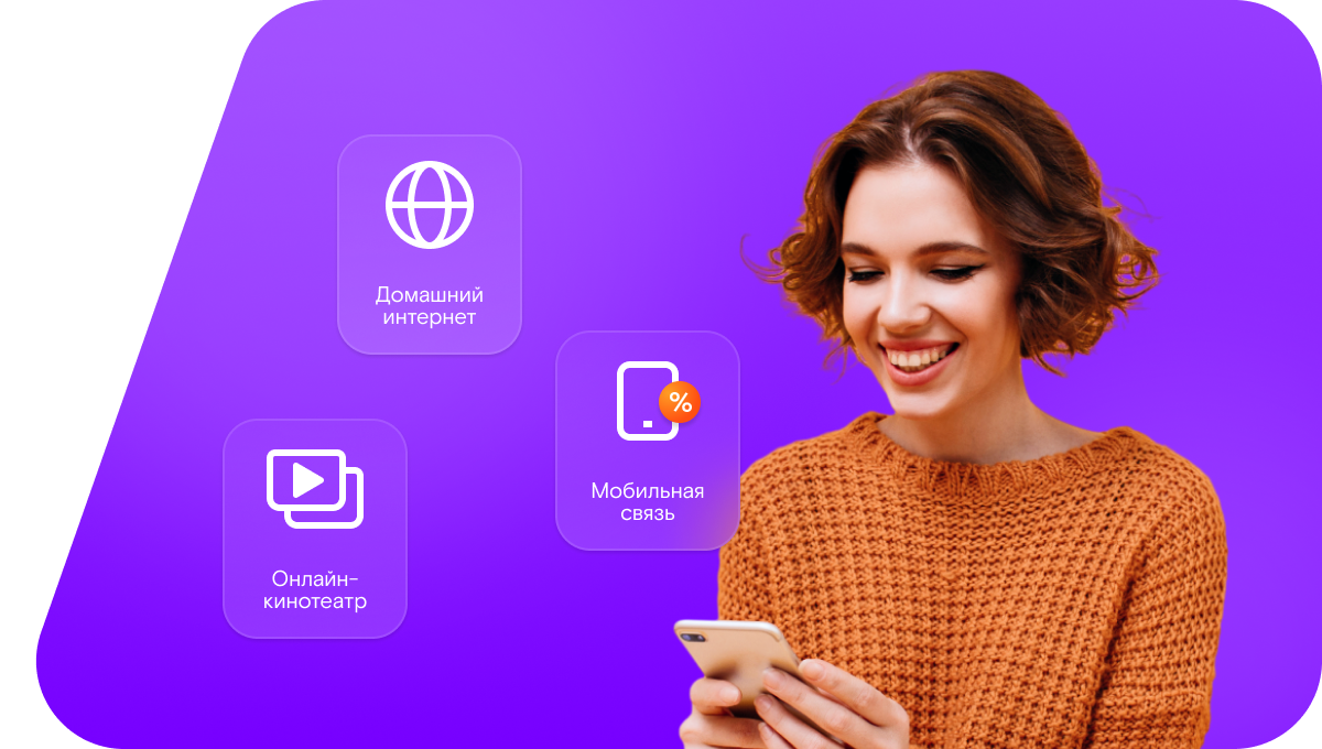 Промо-тарифы Ростелеком в посёлок Горбуша (Московская область)